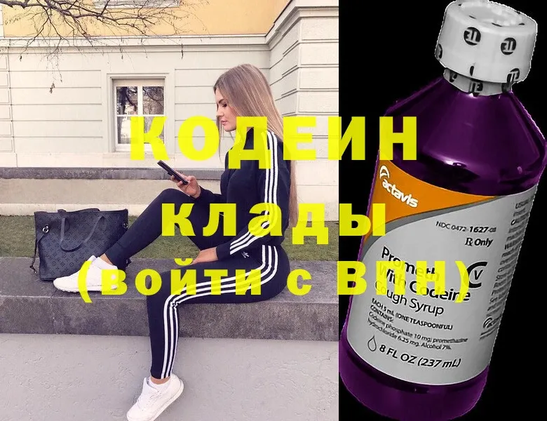 купить закладку  Козловка  Codein напиток Lean (лин) 